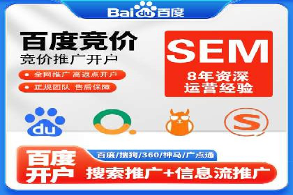 百度推广代理助力企业实现业绩持续增长